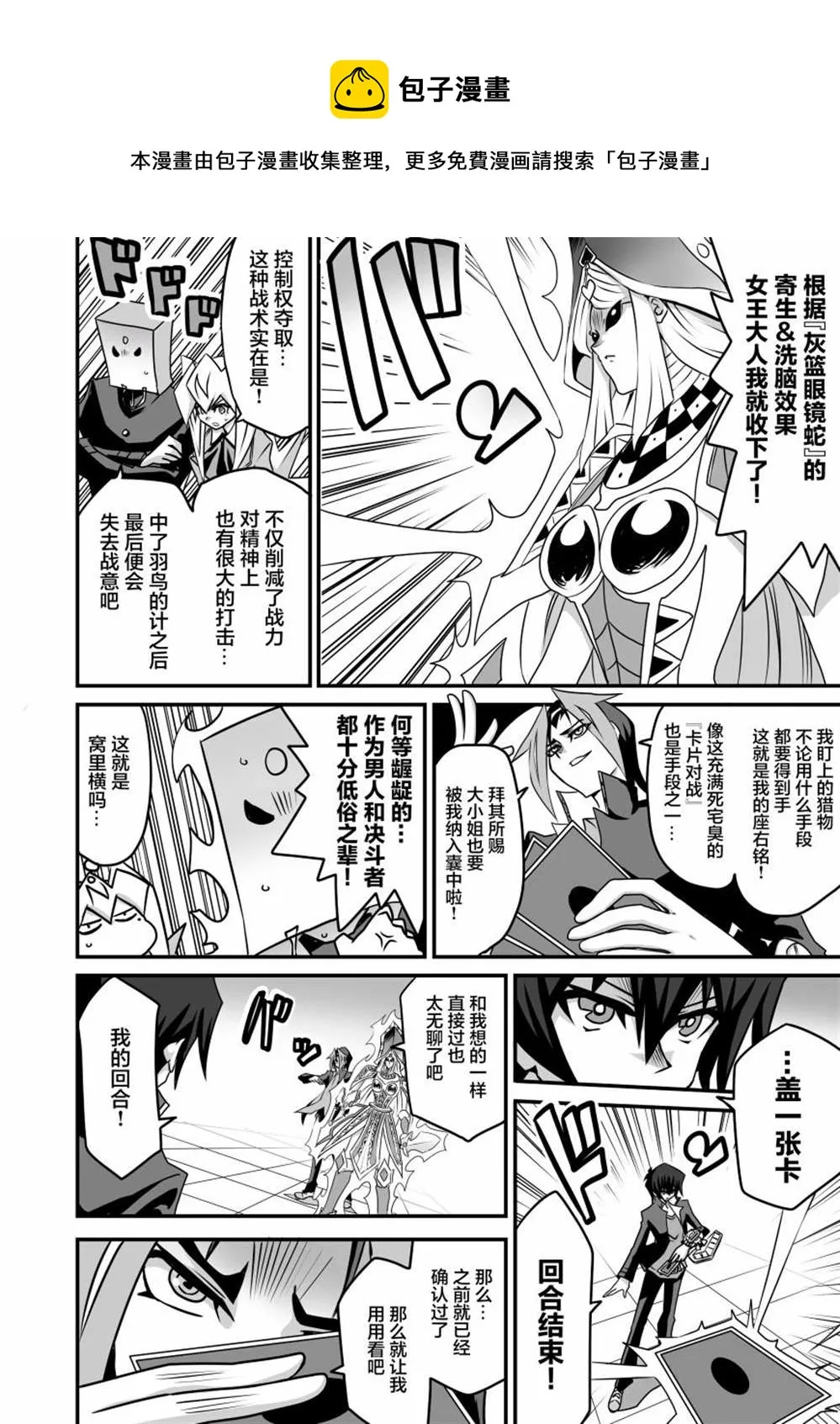 第3.2话 第1页
