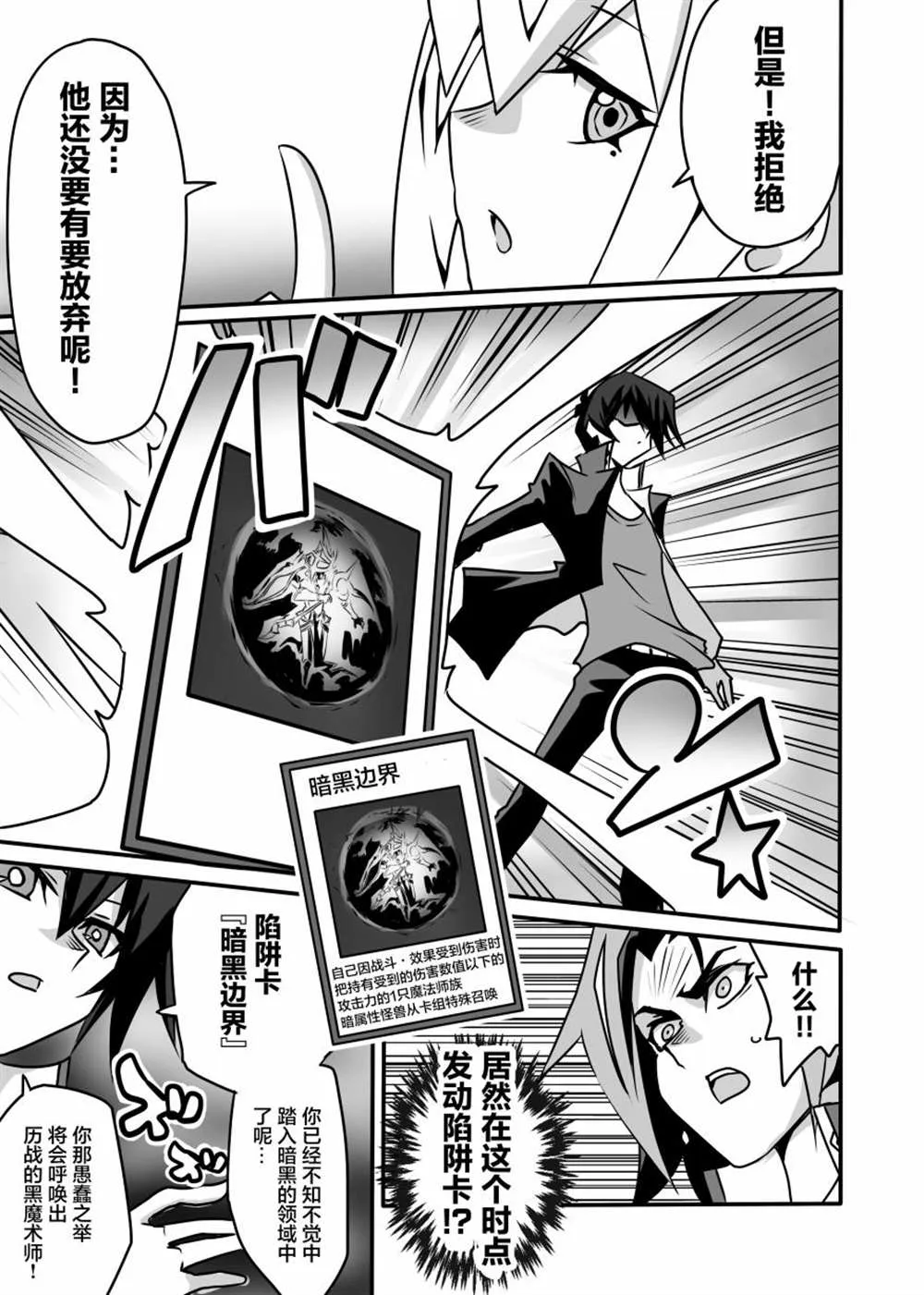 第3.2话 第4页