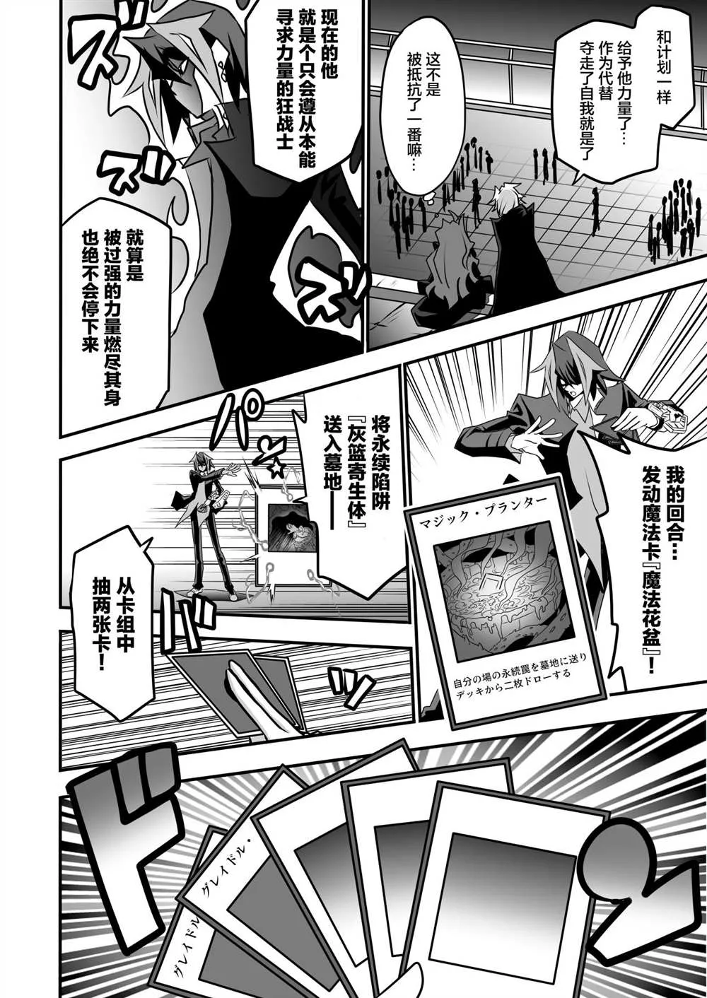 第3.2话 第36页