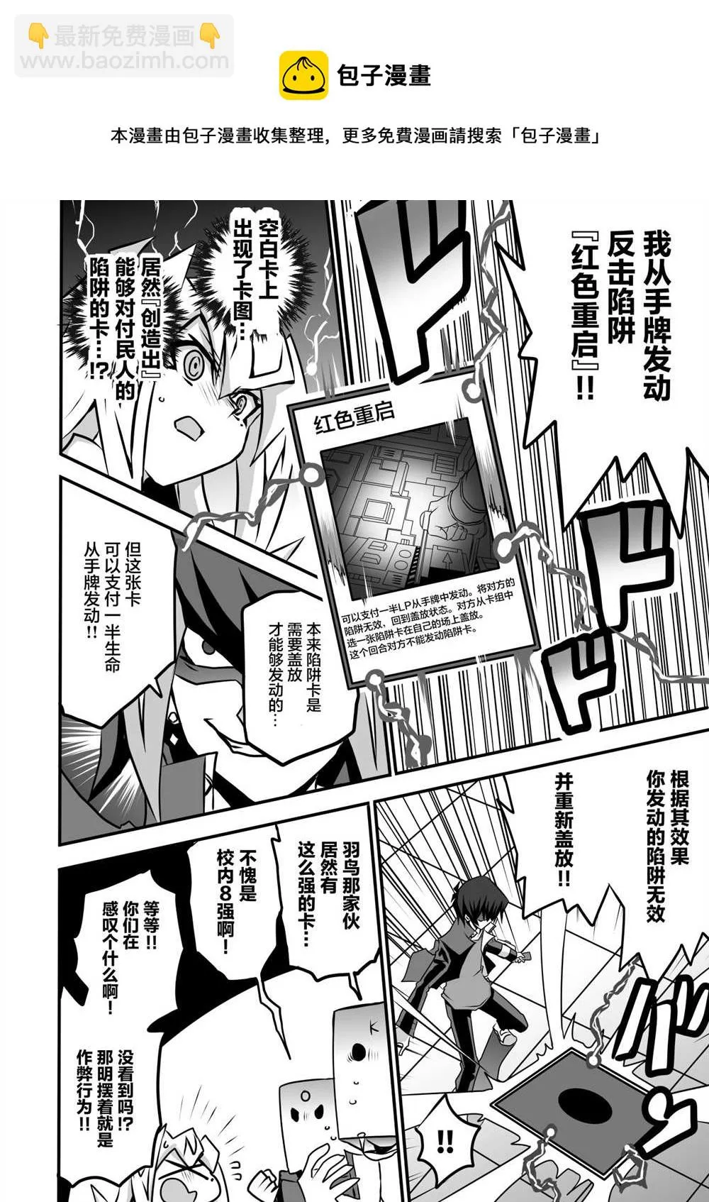 第3.2话 第45页