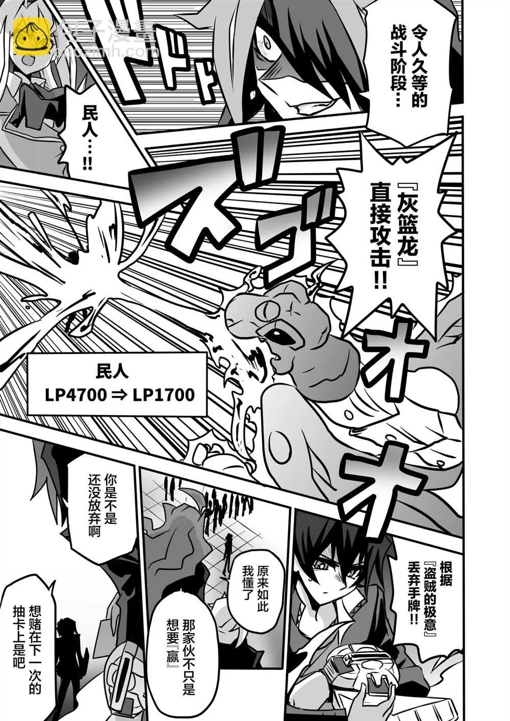 第3.2话 第52页
