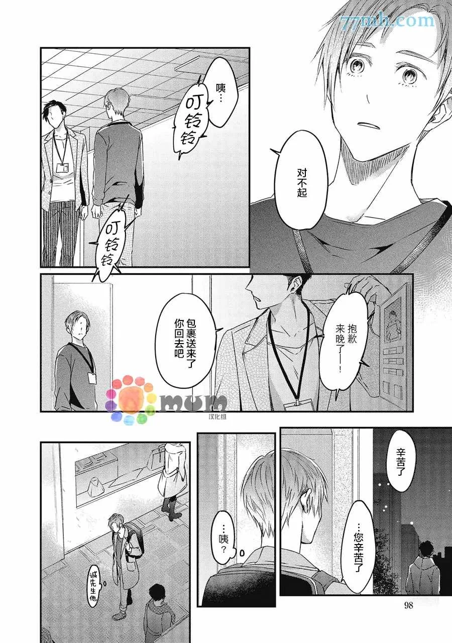 第4话 第6页
