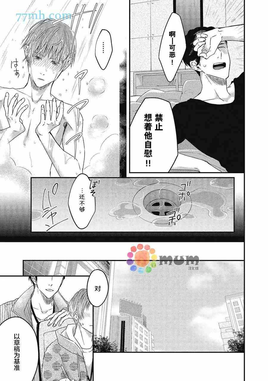 第4话 第19页