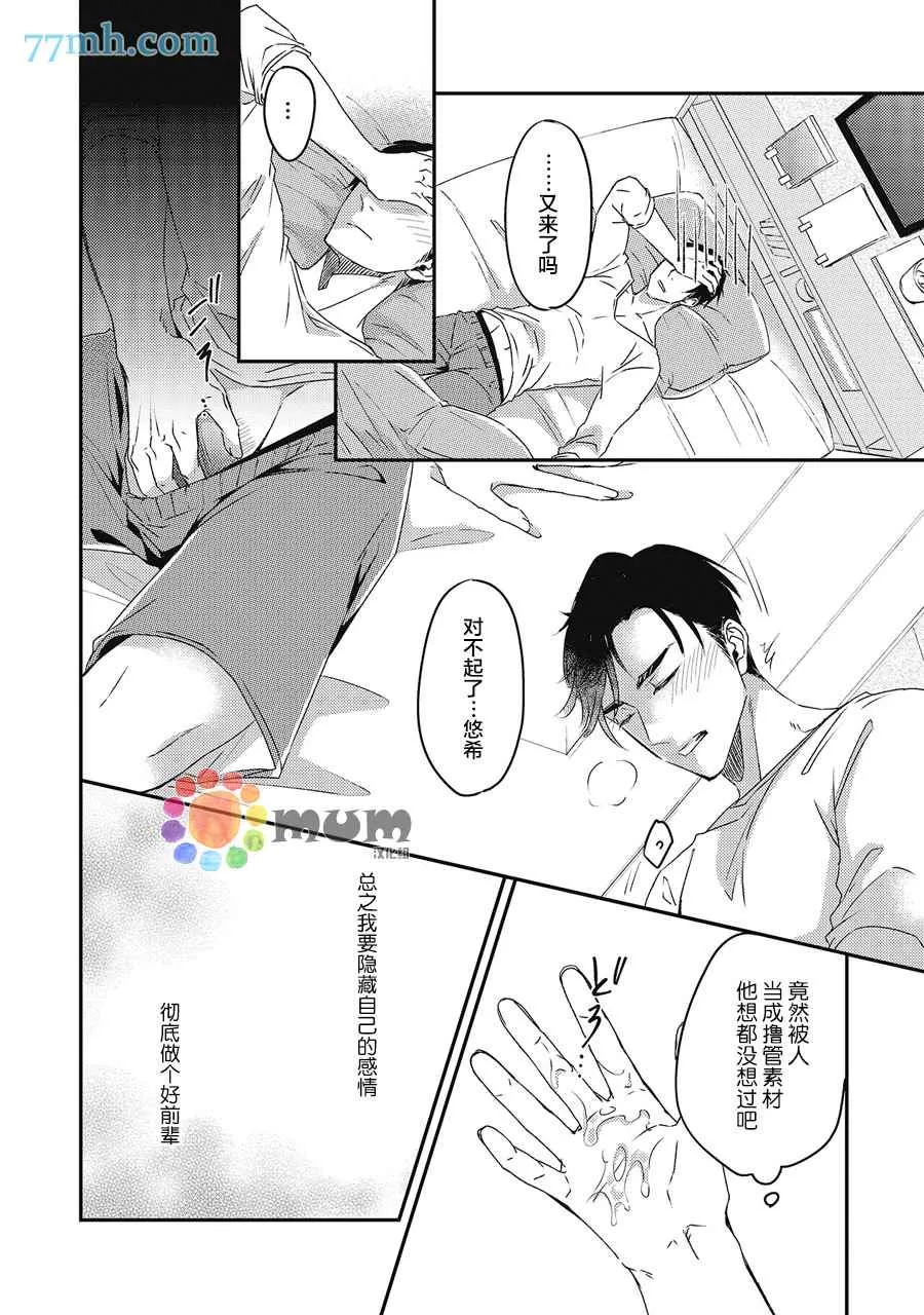第1话 第6页
