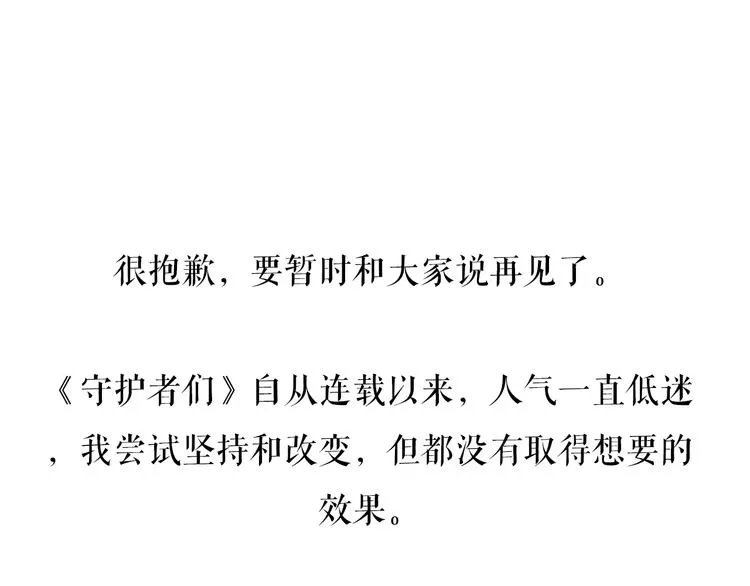 我们不说再见。 第1页