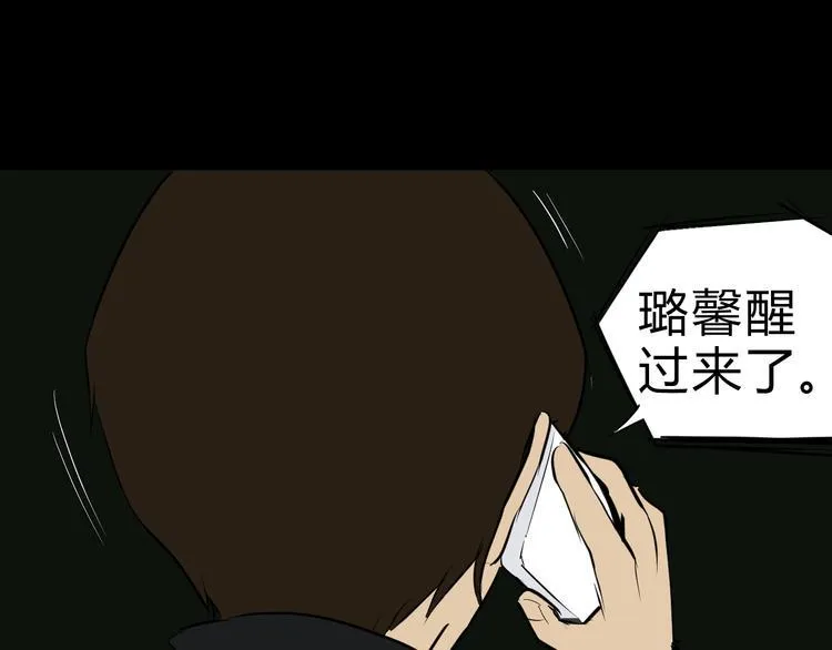 第9话（下）战争的开始 第8页
