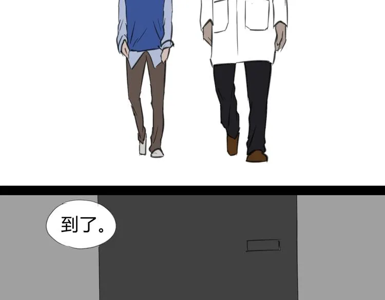第9话（下）战争的开始 第20页