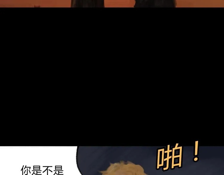 第8话 背后巨大的阴谋 第22页