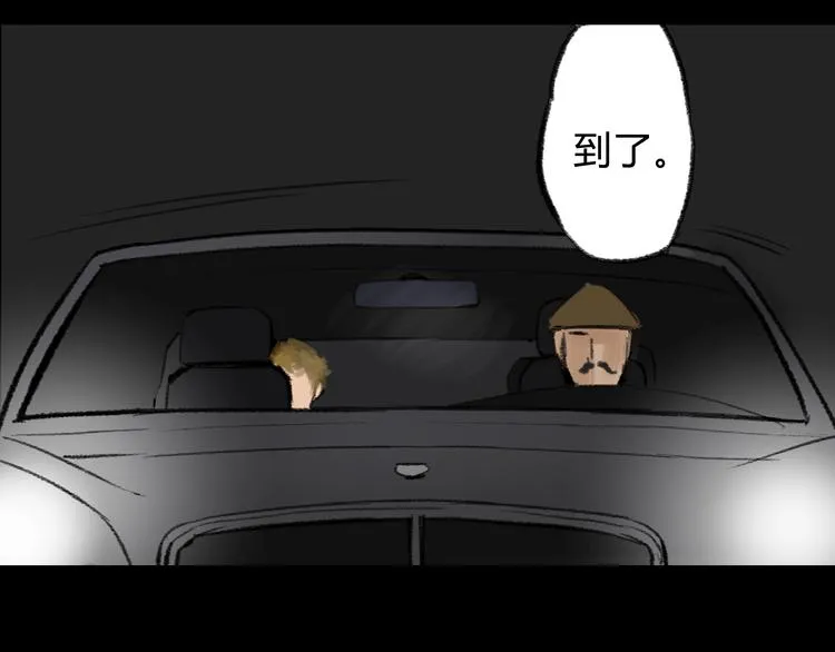 第8话 背后巨大的阴谋 第53页