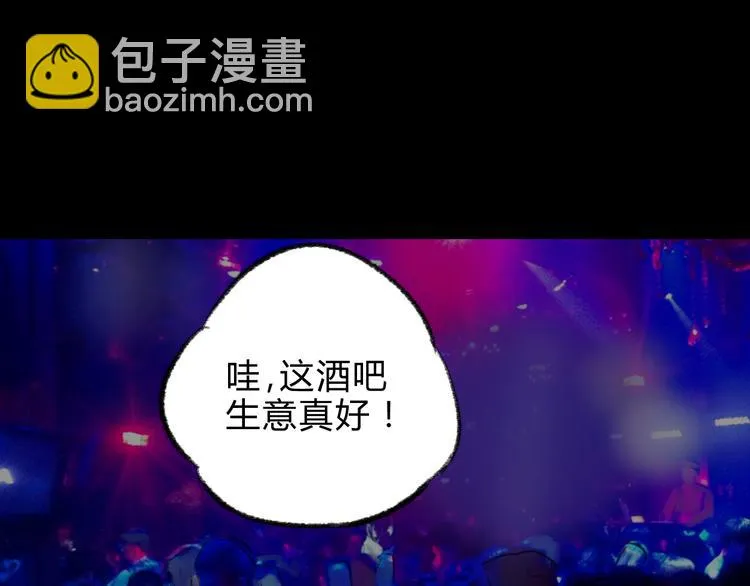 第8话 背后巨大的阴谋 第62页