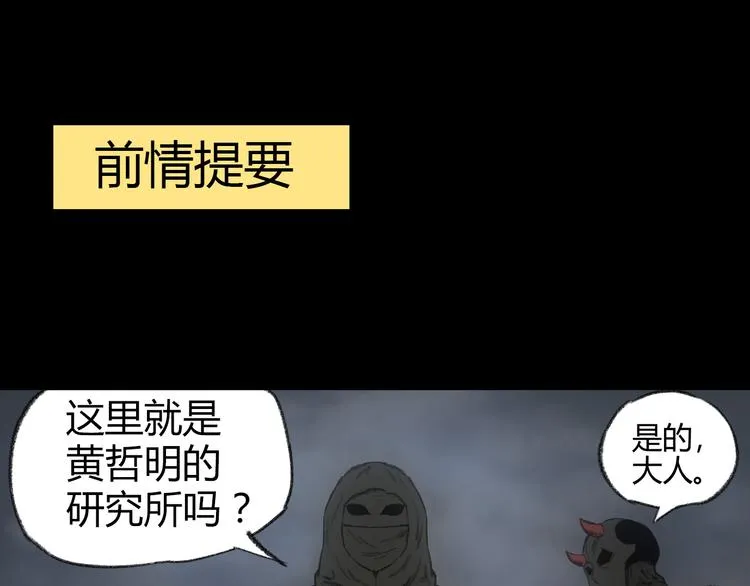 第6话 追查真相 第1页