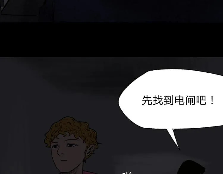 第4话 15岁天才博士？ 第53页