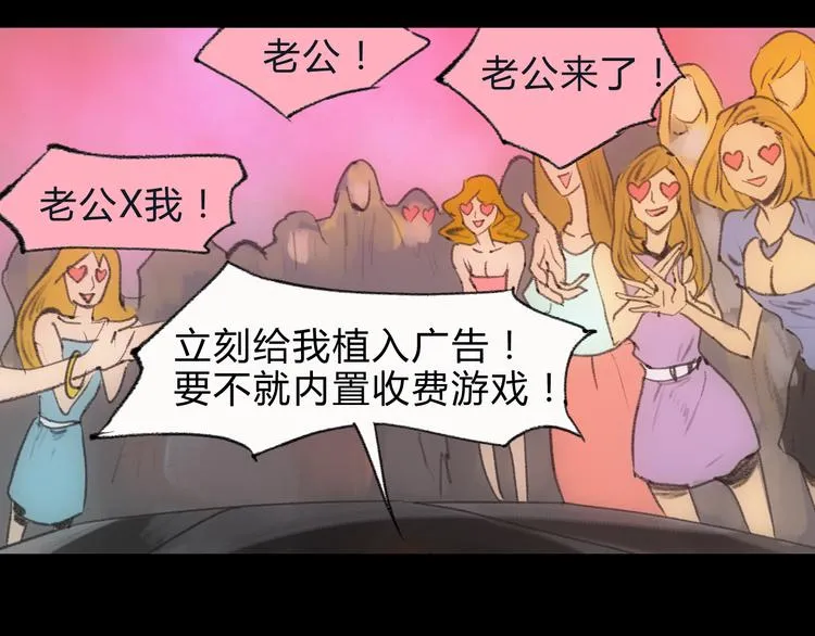 第3话 曙光初现 第17页