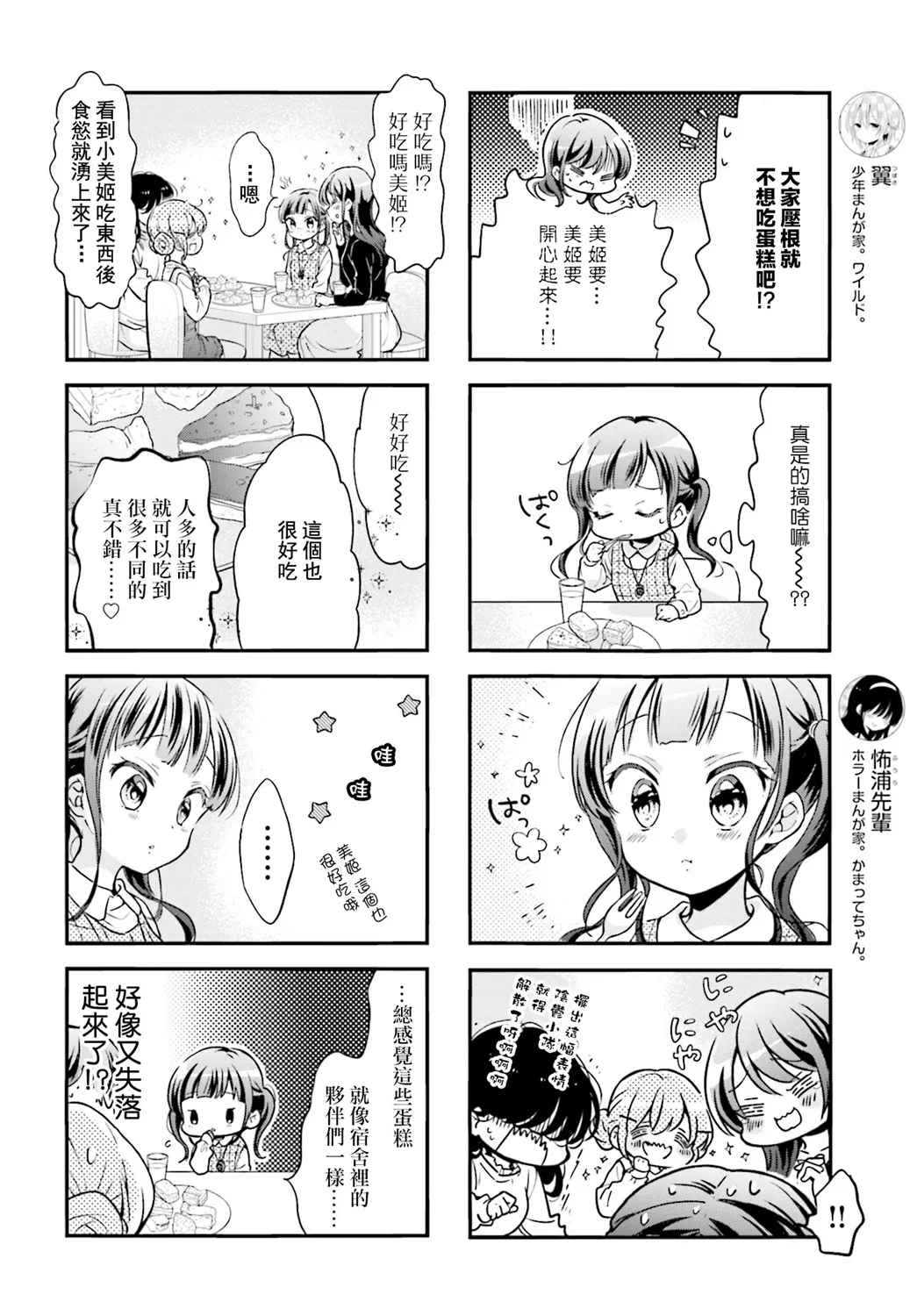 第83话 第4页