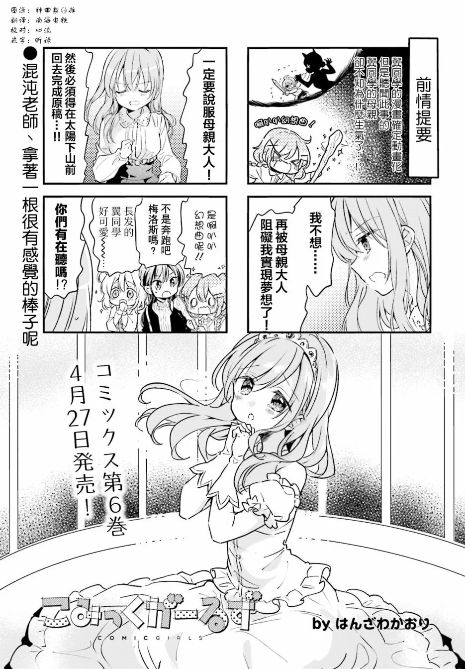 第80话 第1页