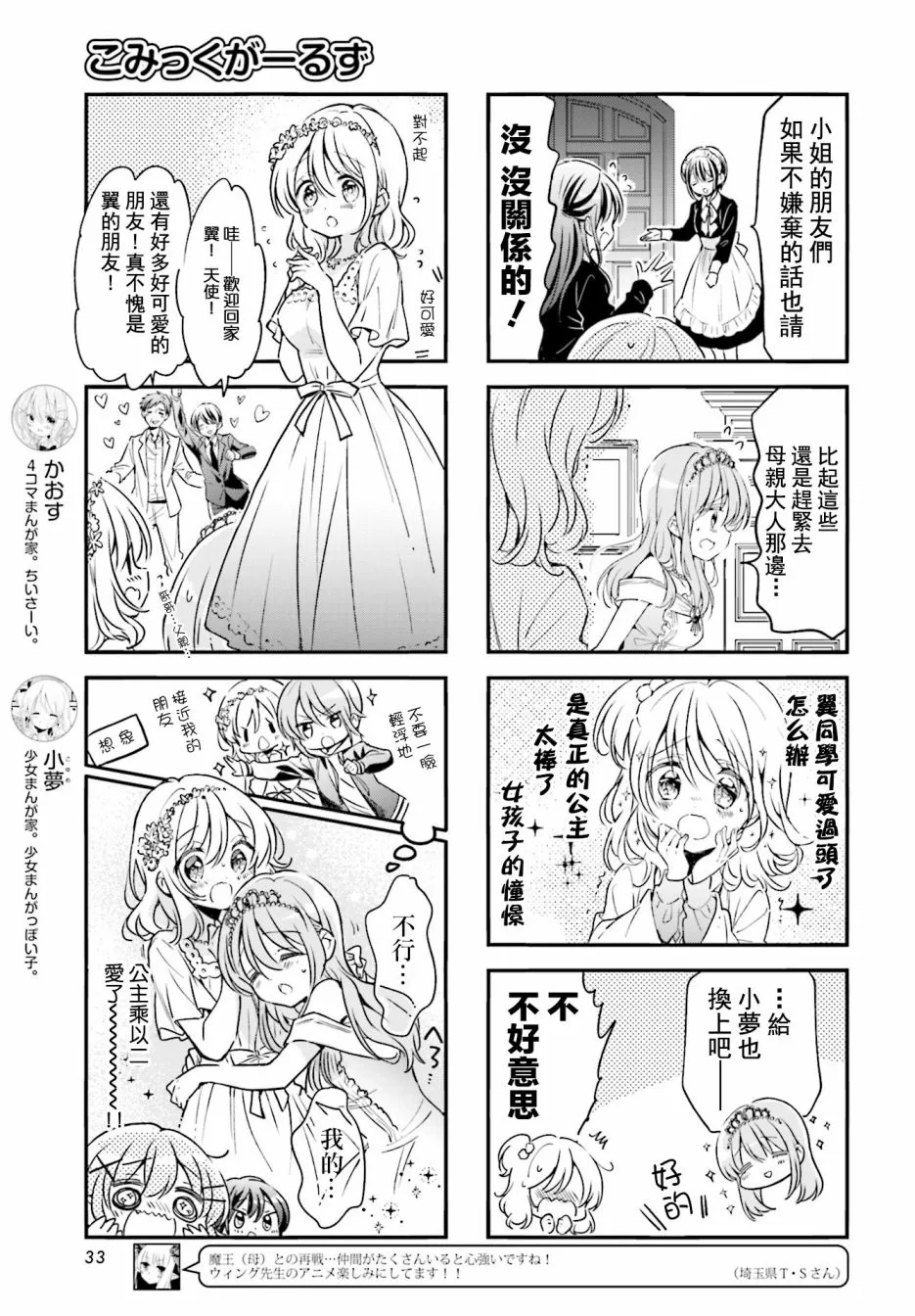 第80话 第3页