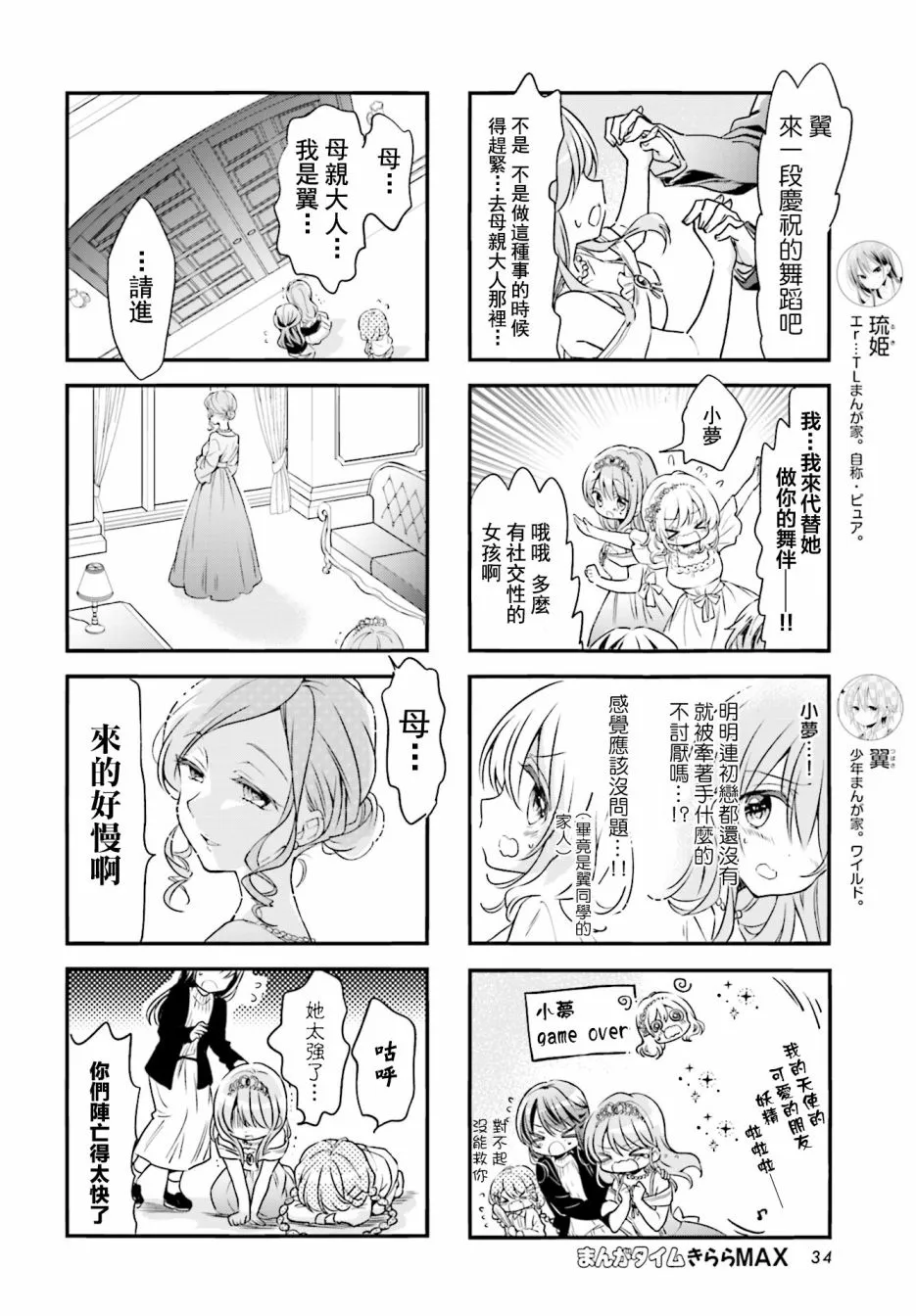 第80话 第4页
