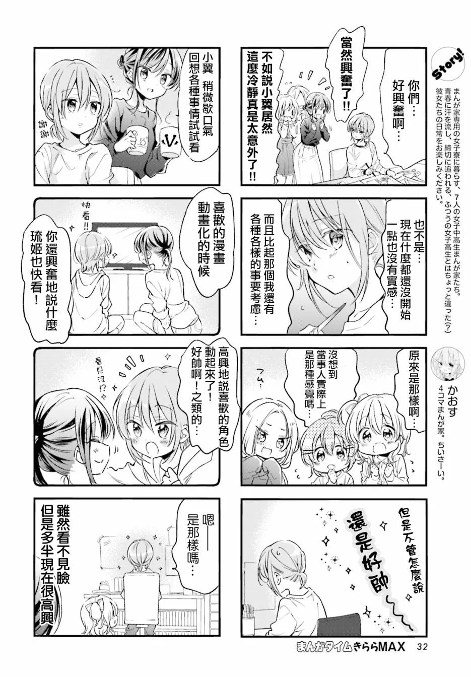 第79话 第2页