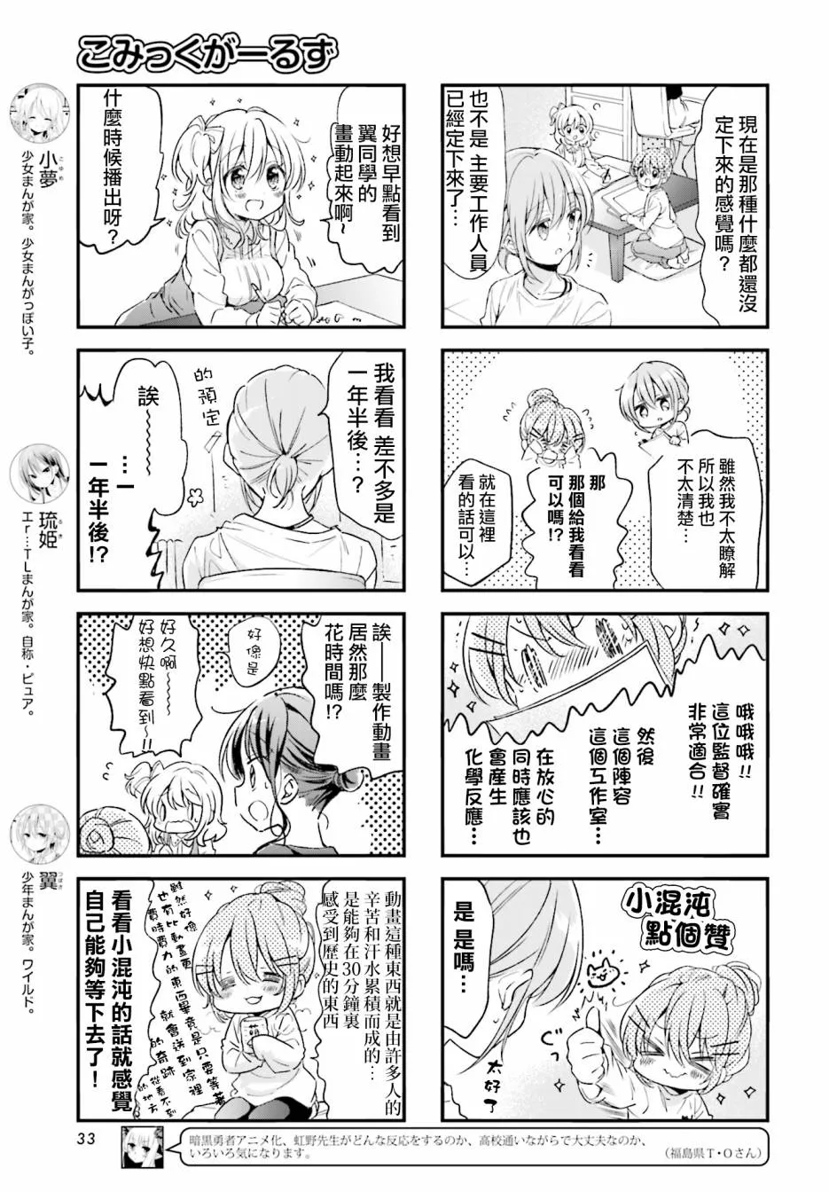 第79话 第3页
