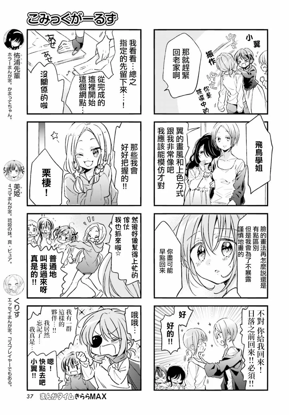 第79话 第7页