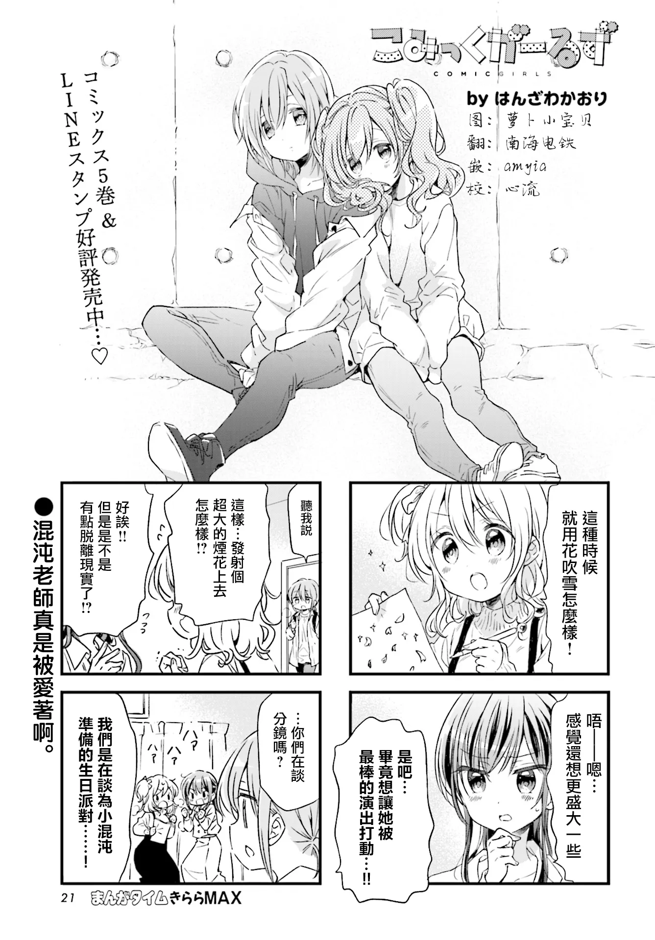 第78话 第1页