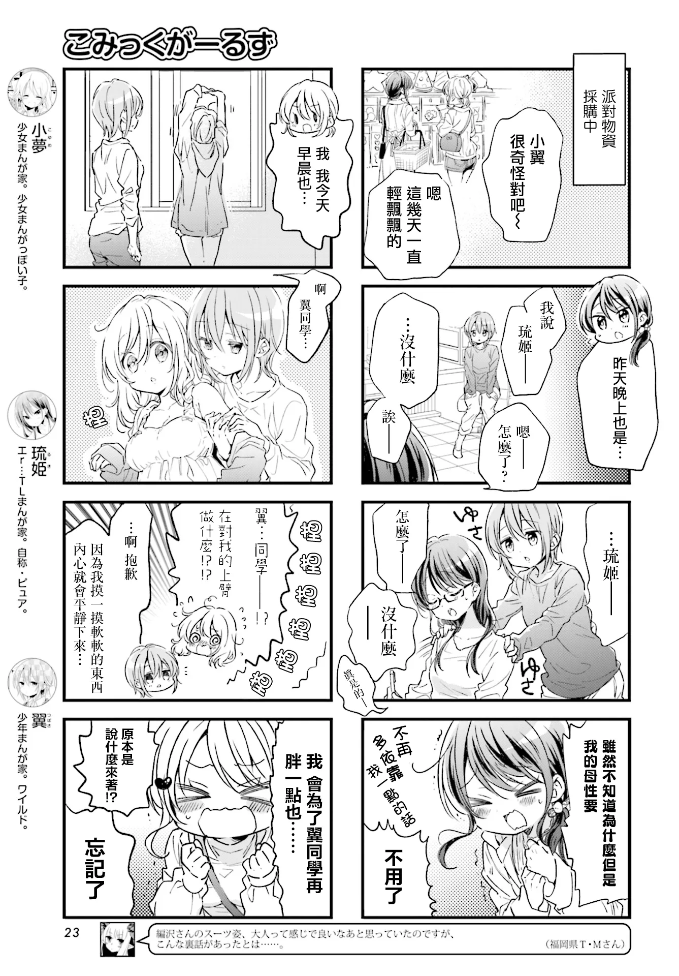 第78话 第3页