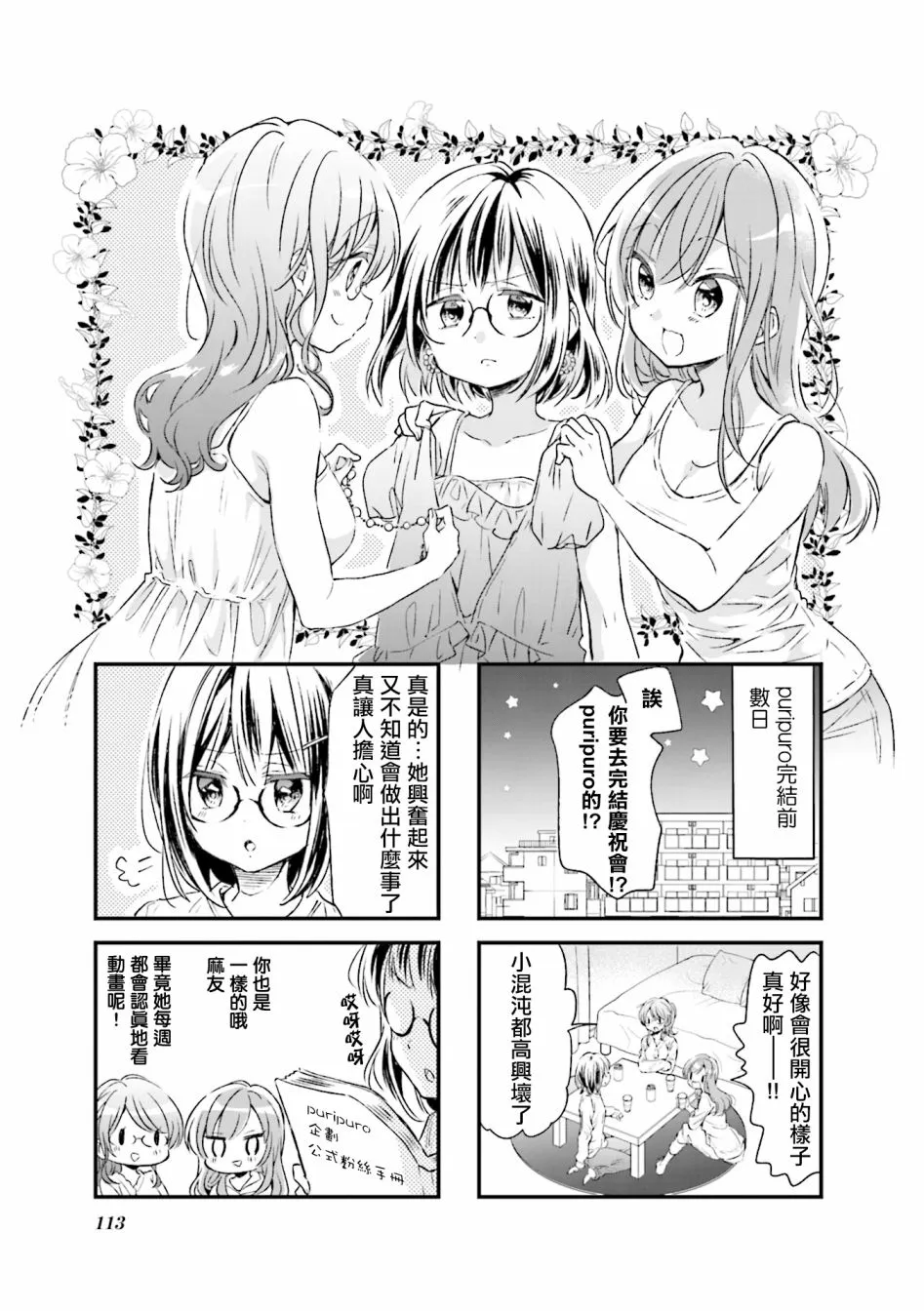 第77话 第1页