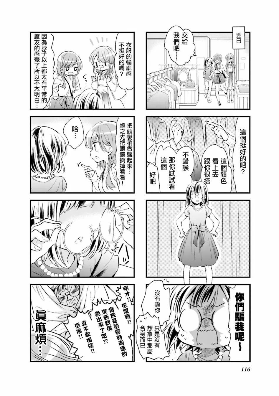 第77话 第4页