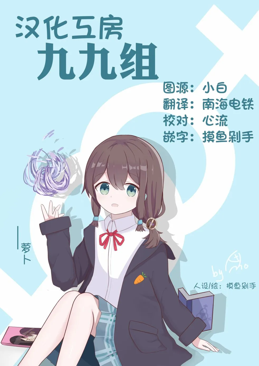 第77话 第7页