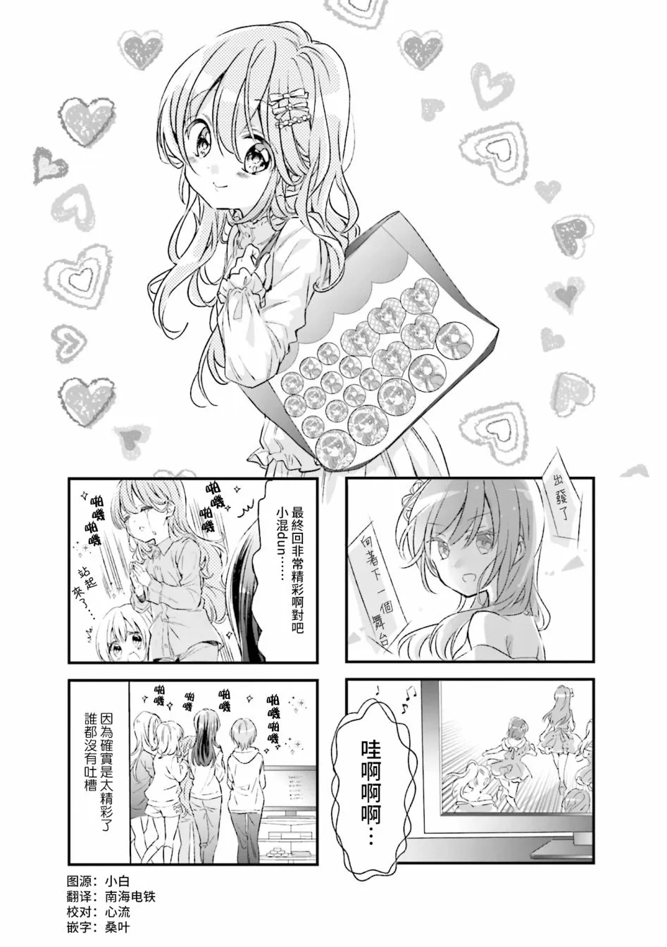 第58话 第1页