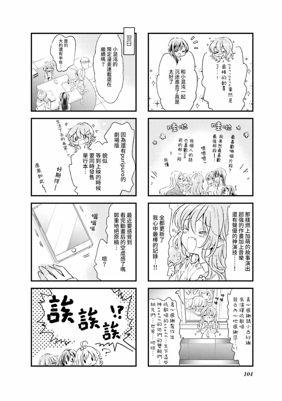 第58话 第2页