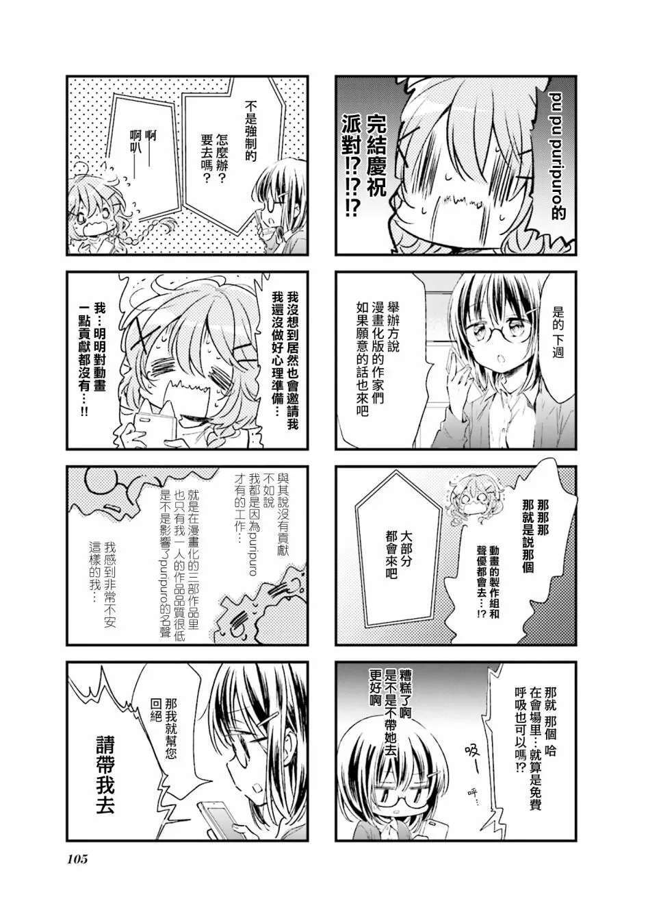 第58话 第3页