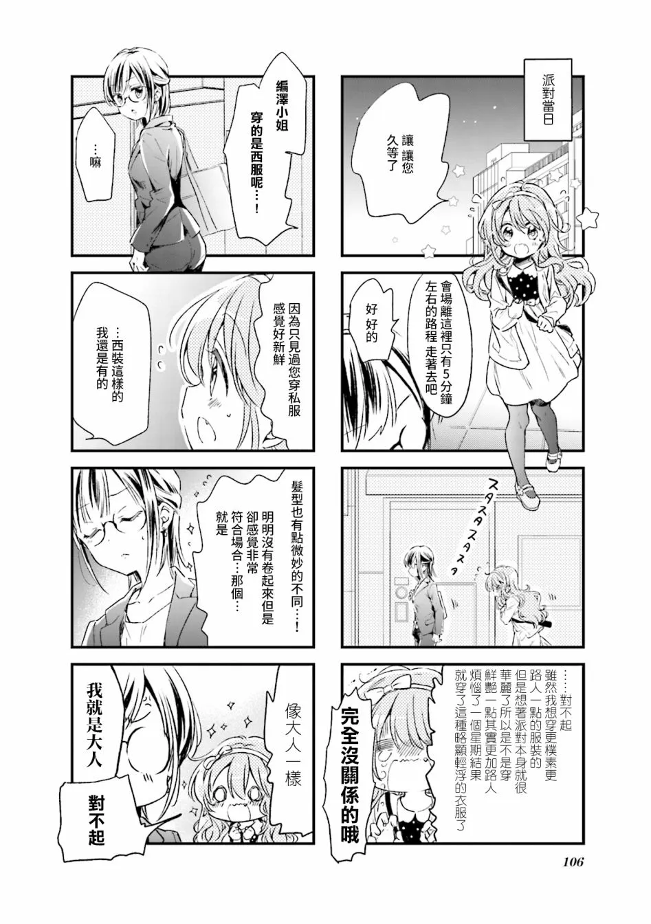 第58话 第4页