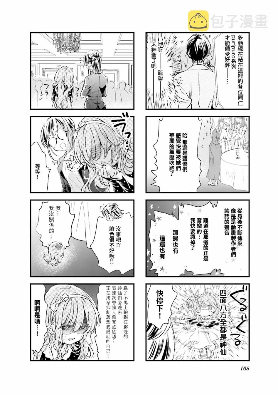 第58话 第6页