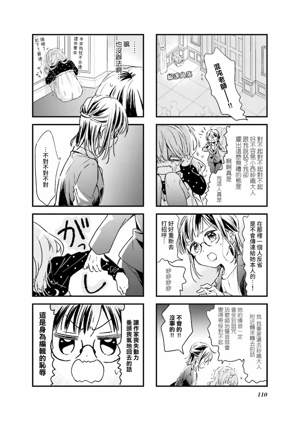 第58话 第8页