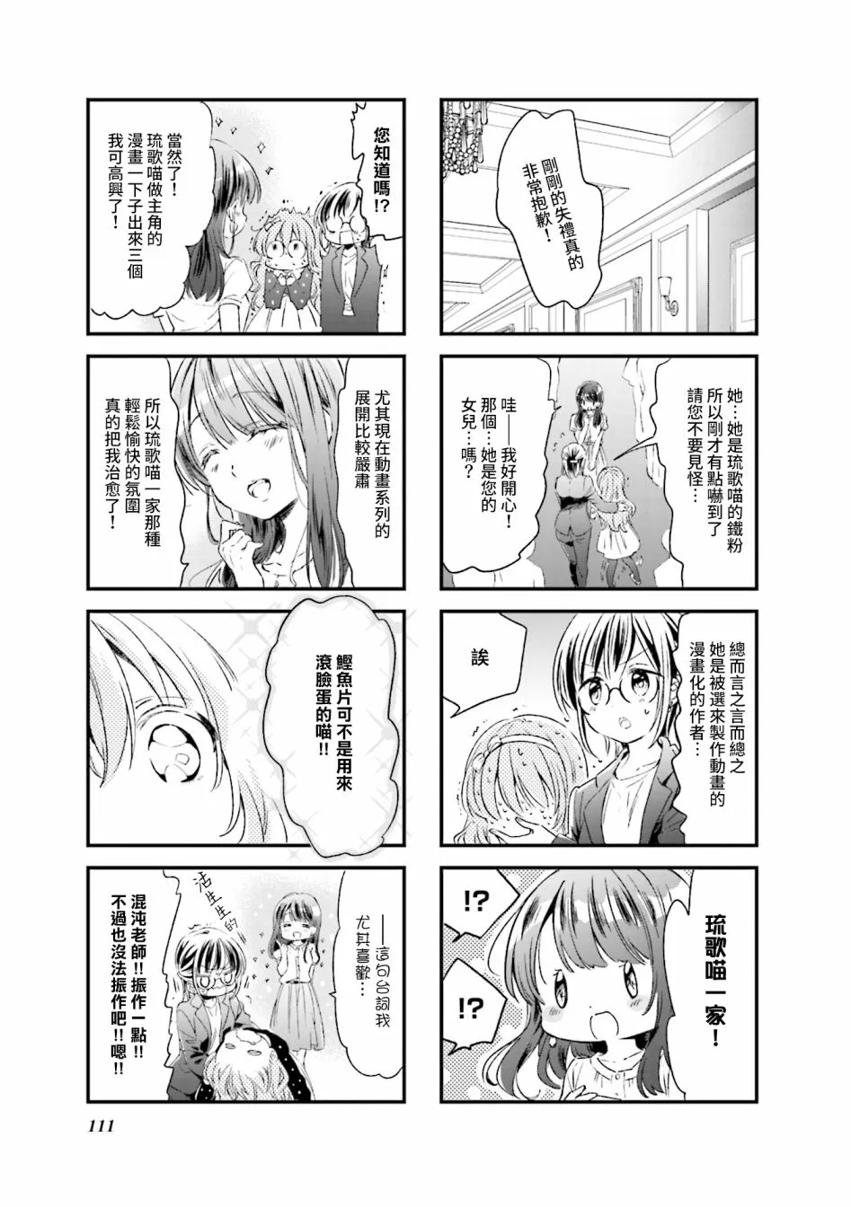 第58话 第9页