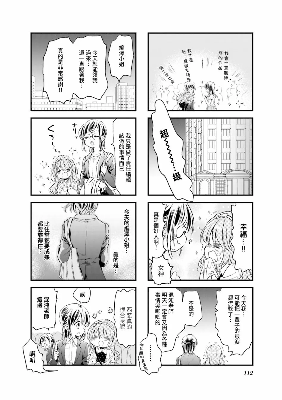 第58话 第10页