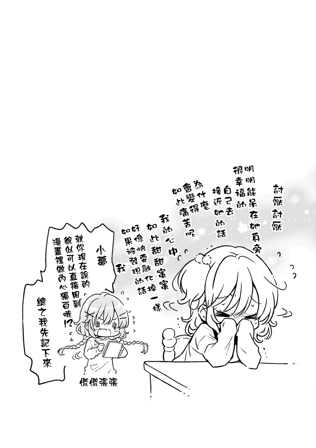 74话 第10页