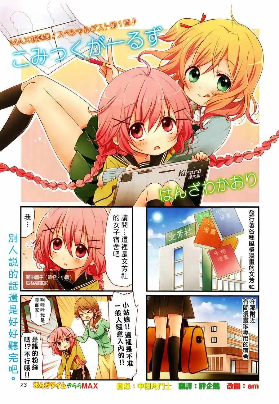 第1话 第1页