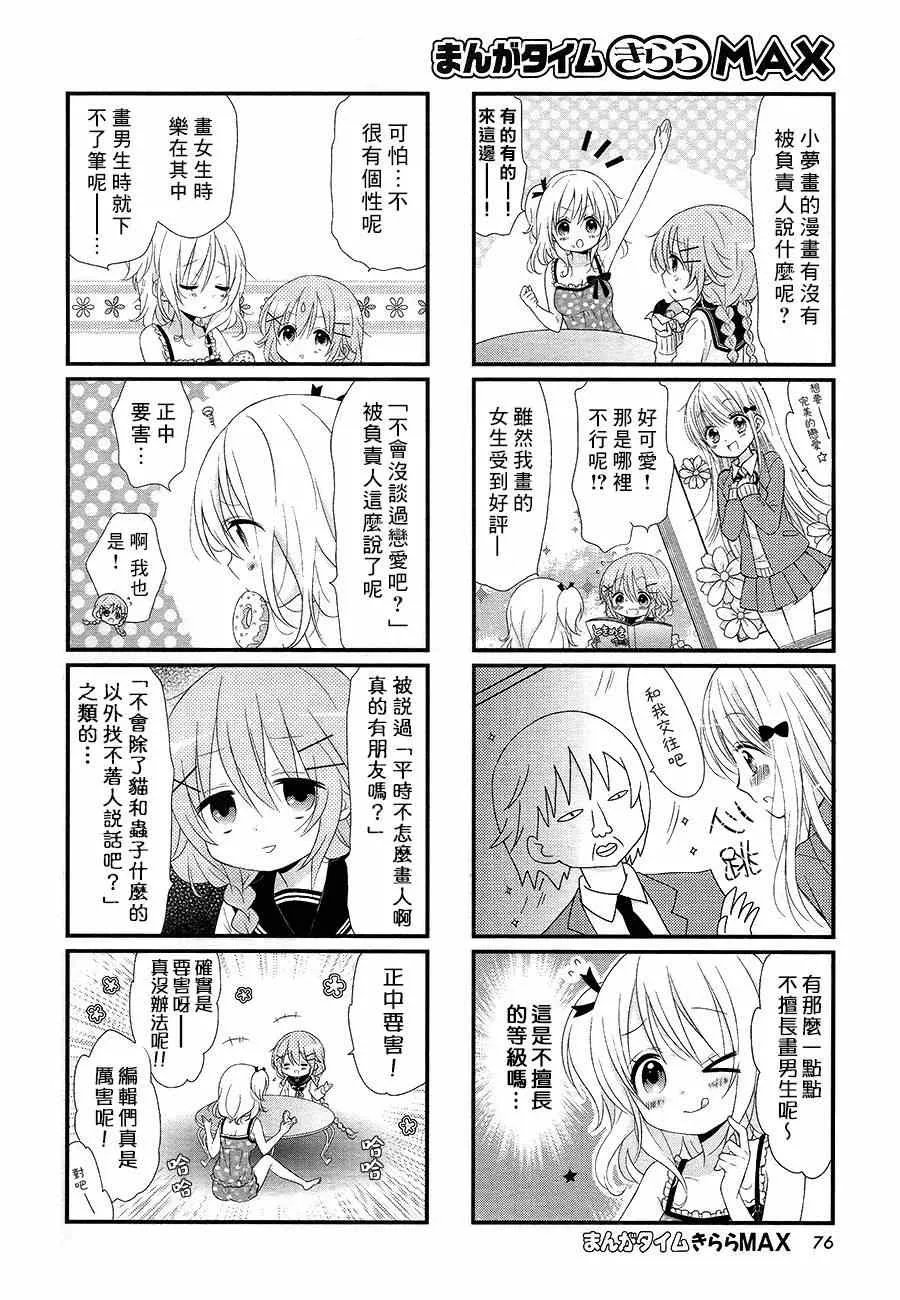 第1话 第4页