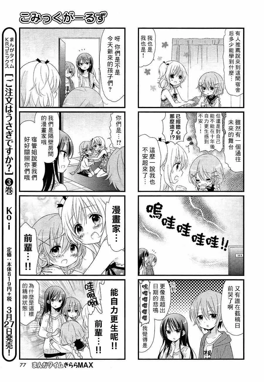 第1话 第5页