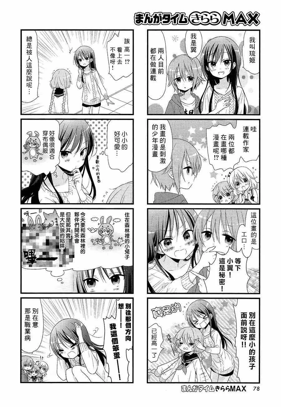 第1话 第6页