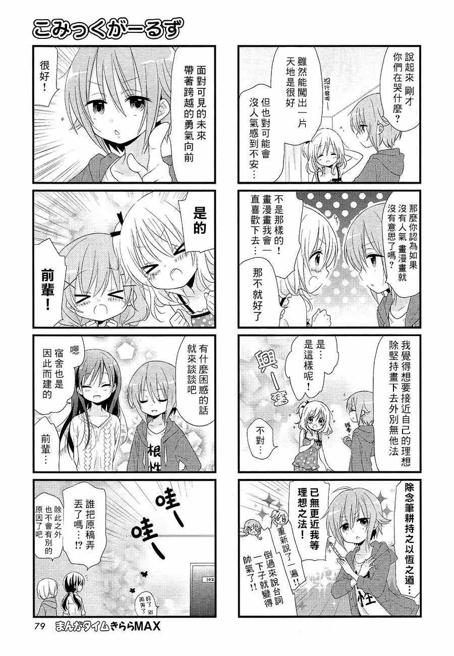 第1话 第7页