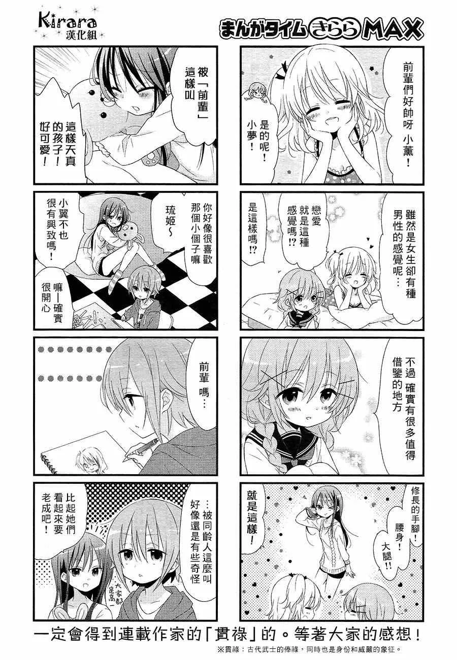 第1话 第8页