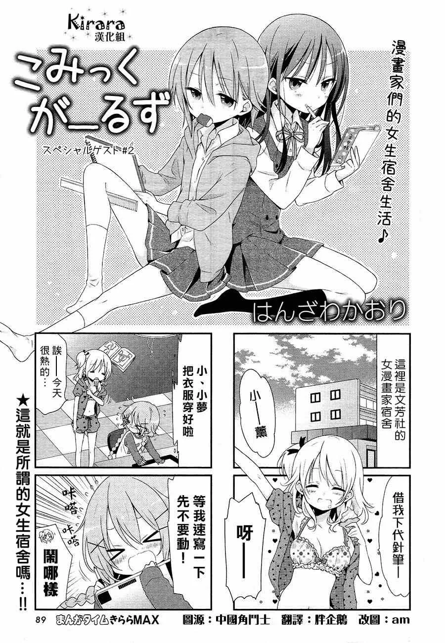 第2话 第1页