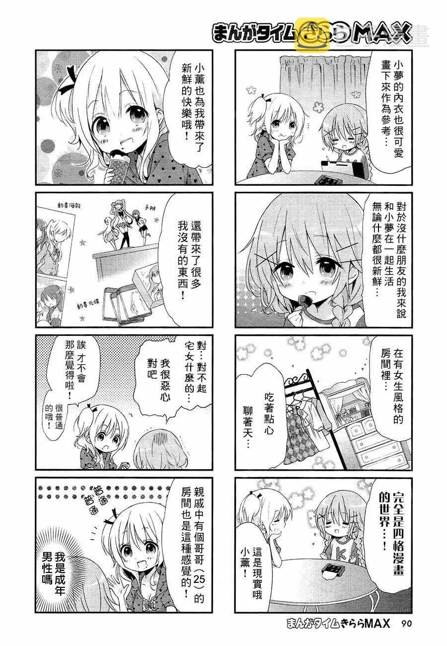第2话 第2页