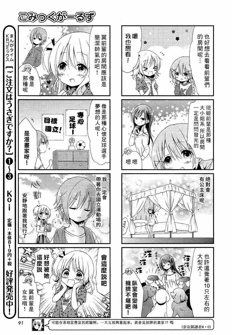 第2话 第3页