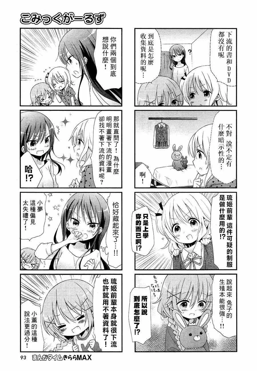 第2话 第5页