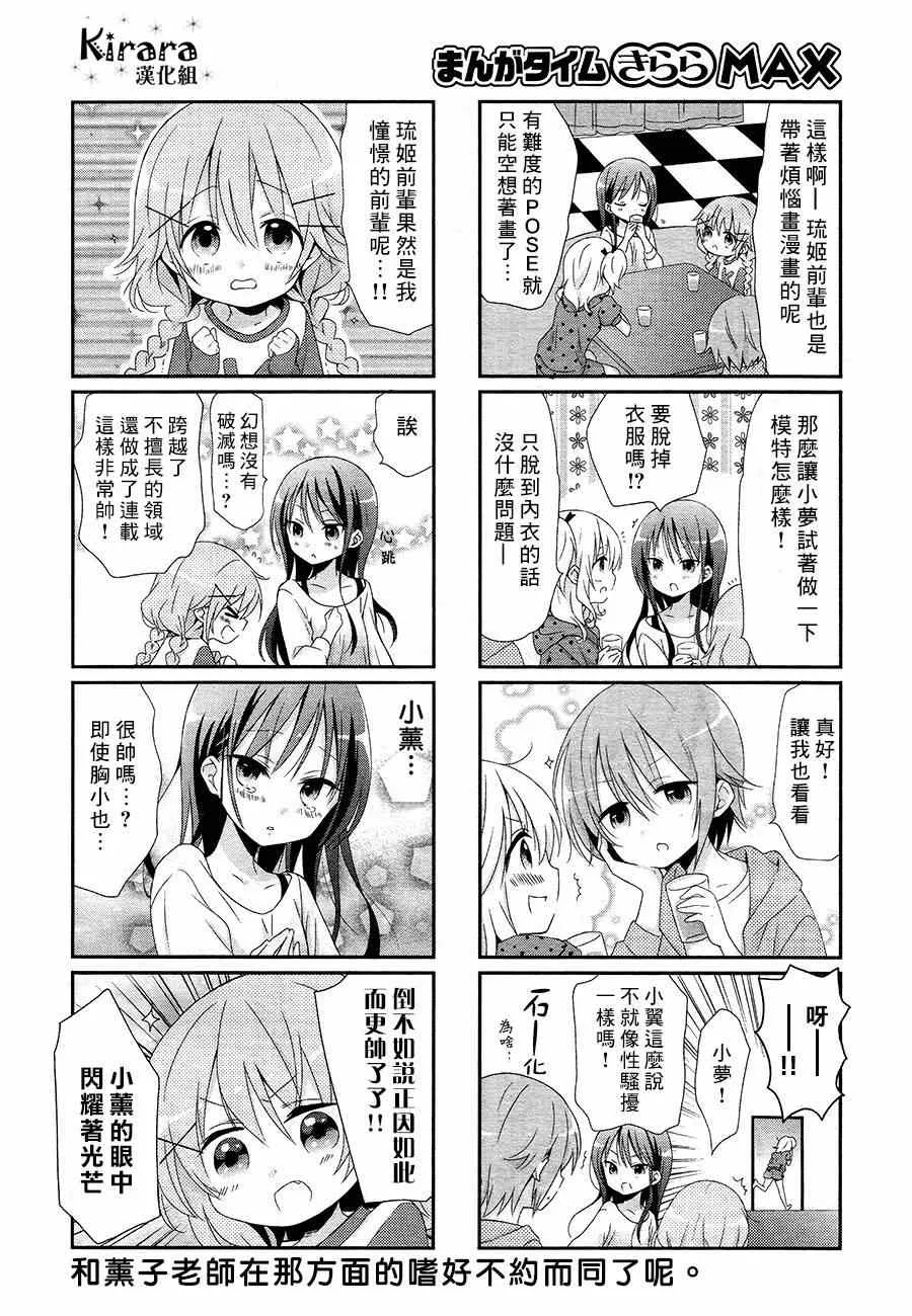 第2话 第8页