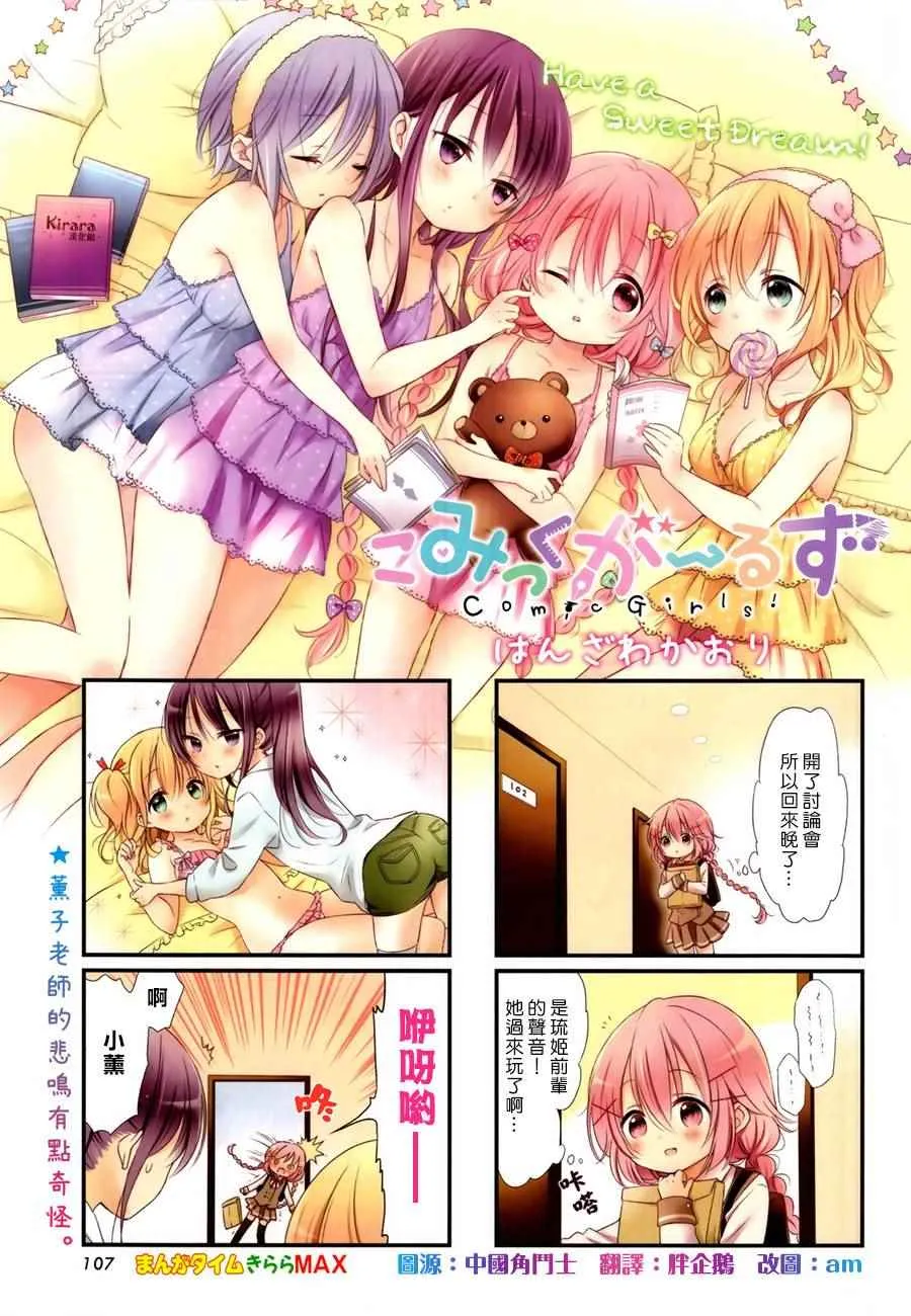 第6话 第1页
